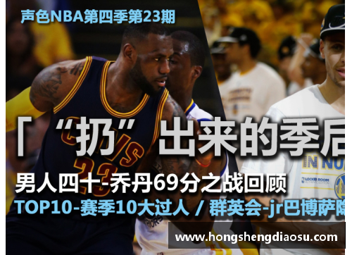 新浪NBA录像：全方位解析比赛精彩瞬间